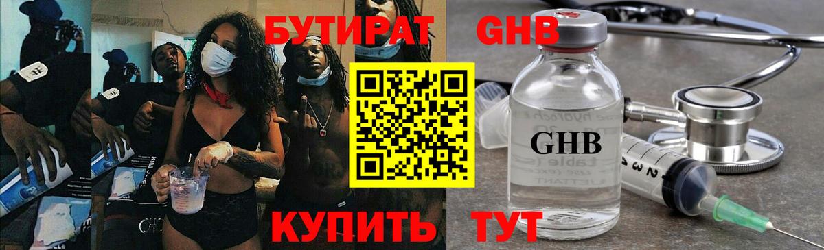 Бутират Butirat  Вход с VPN  Горячий Ключ 