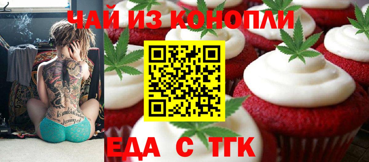 Canna-Cookies марихуана  Вход с VPN  Горячий Ключ 