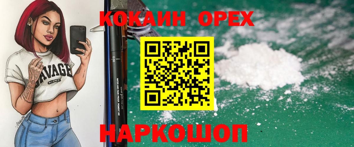 COCAIN VHQ  КОКАИН  Горячий Ключ  Вход с VPN  КОКАИН FishScale 