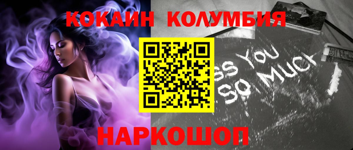 КОКАИН FishScale Горячий Ключ