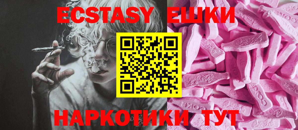 Ecstasy TESLA  ОМГ ОМГ ONION  Горячий Ключ  Вход с VPN  Ecstasy DUBAI  Экстази 
