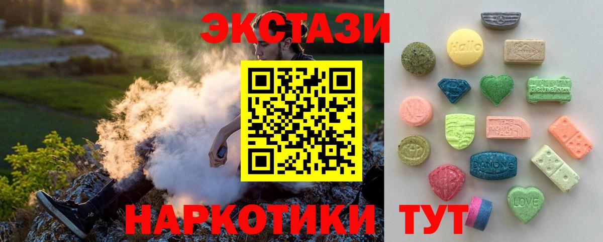 Ecstasy 300 mg Горячий Ключ