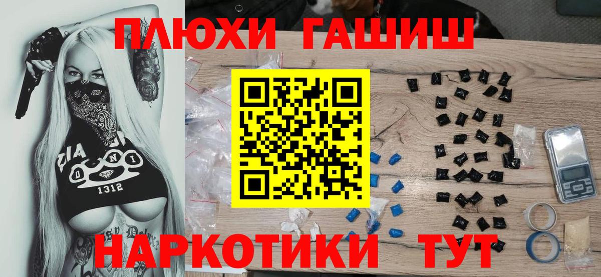 ГАШИШ гарик Горячий Ключ