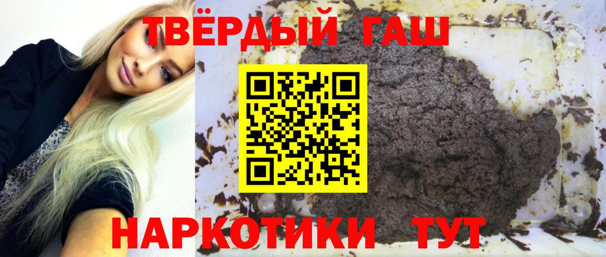 Гашиш Premium  Вход с VPN  Горячий Ключ 