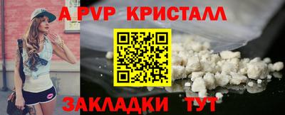 а пвп мука Заволжье