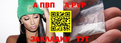 а пвп мука Заволжье
