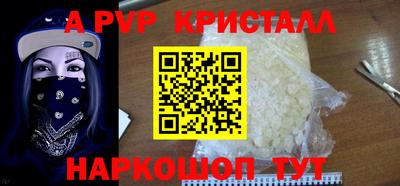 а пвп мука Заволжье