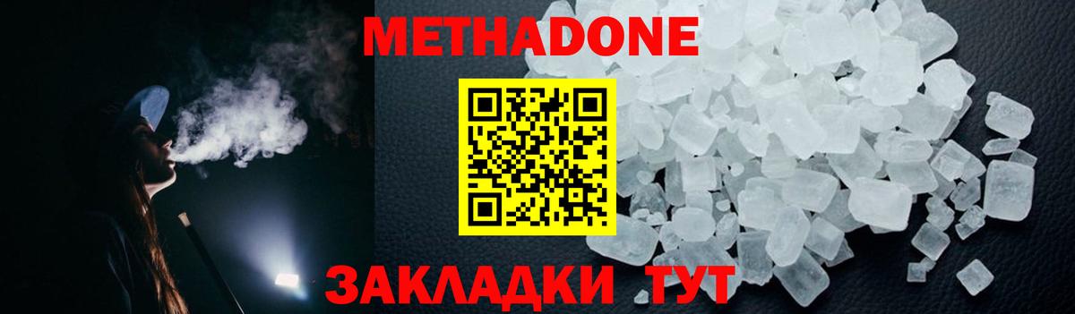 Горячий Ключ  маркетплейс какой сайт  Вход с VPN  МЕТАДОН кристалл 