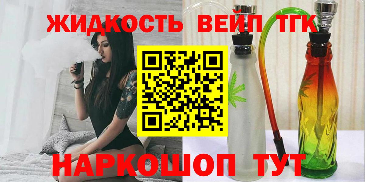 ТГК Wax  Дистиллят ТГК Wax  Горячий Ключ  Вход с VPN 